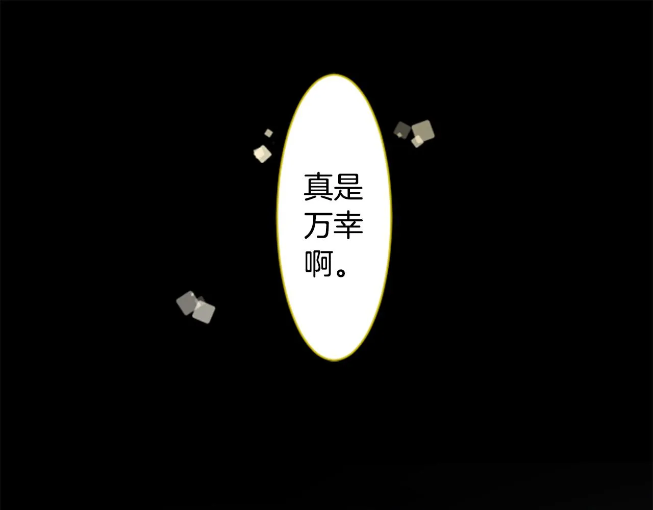 第159话 晚上好，月亮上的兔子先生 第26页