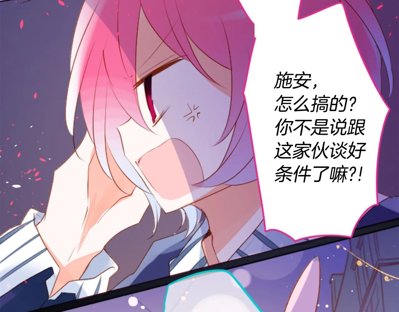第159话 晚上好，月亮上的兔子先生 第34页