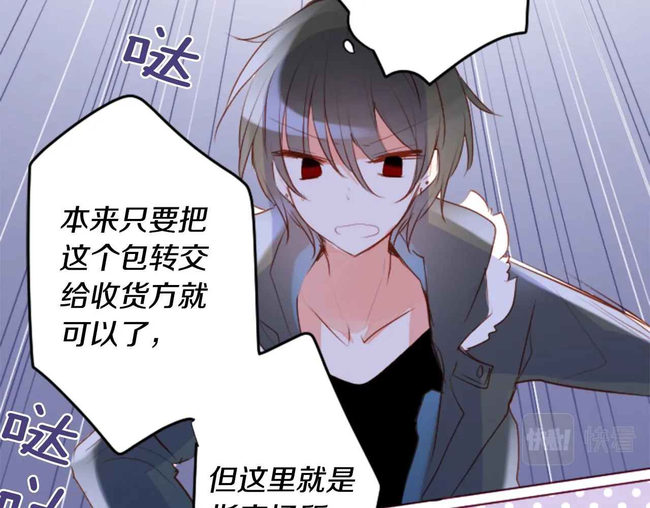 第159话 晚上好，月亮上的兔子先生 第37页