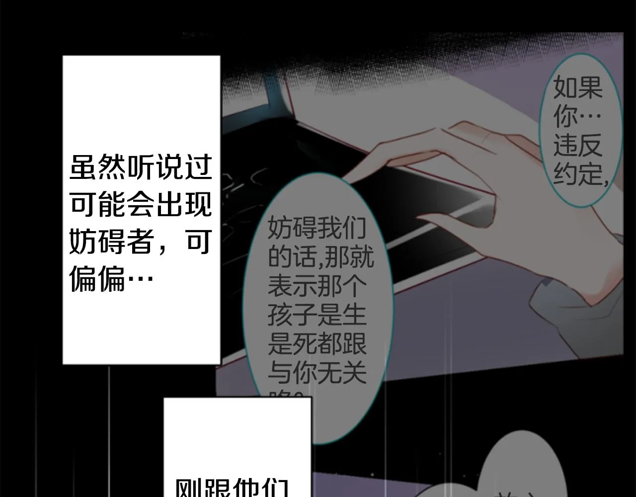 第159话 晚上好，月亮上的兔子先生 第40页