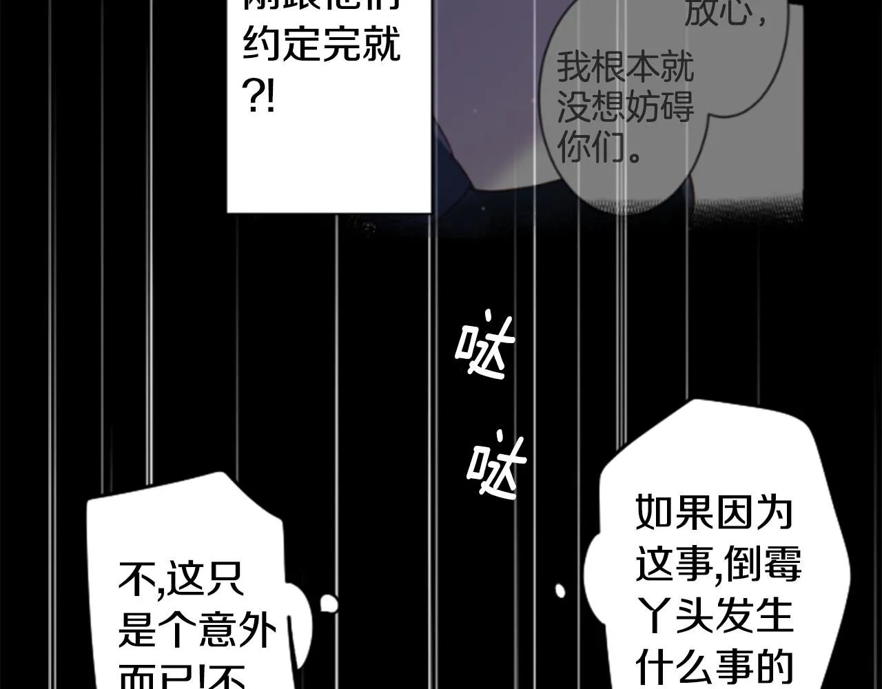 第159话 晚上好，月亮上的兔子先生 第41页