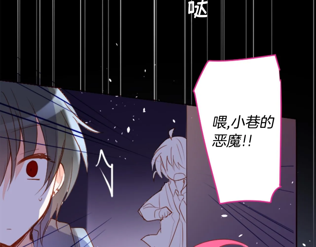 第159话 晚上好，月亮上的兔子先生 第43页
