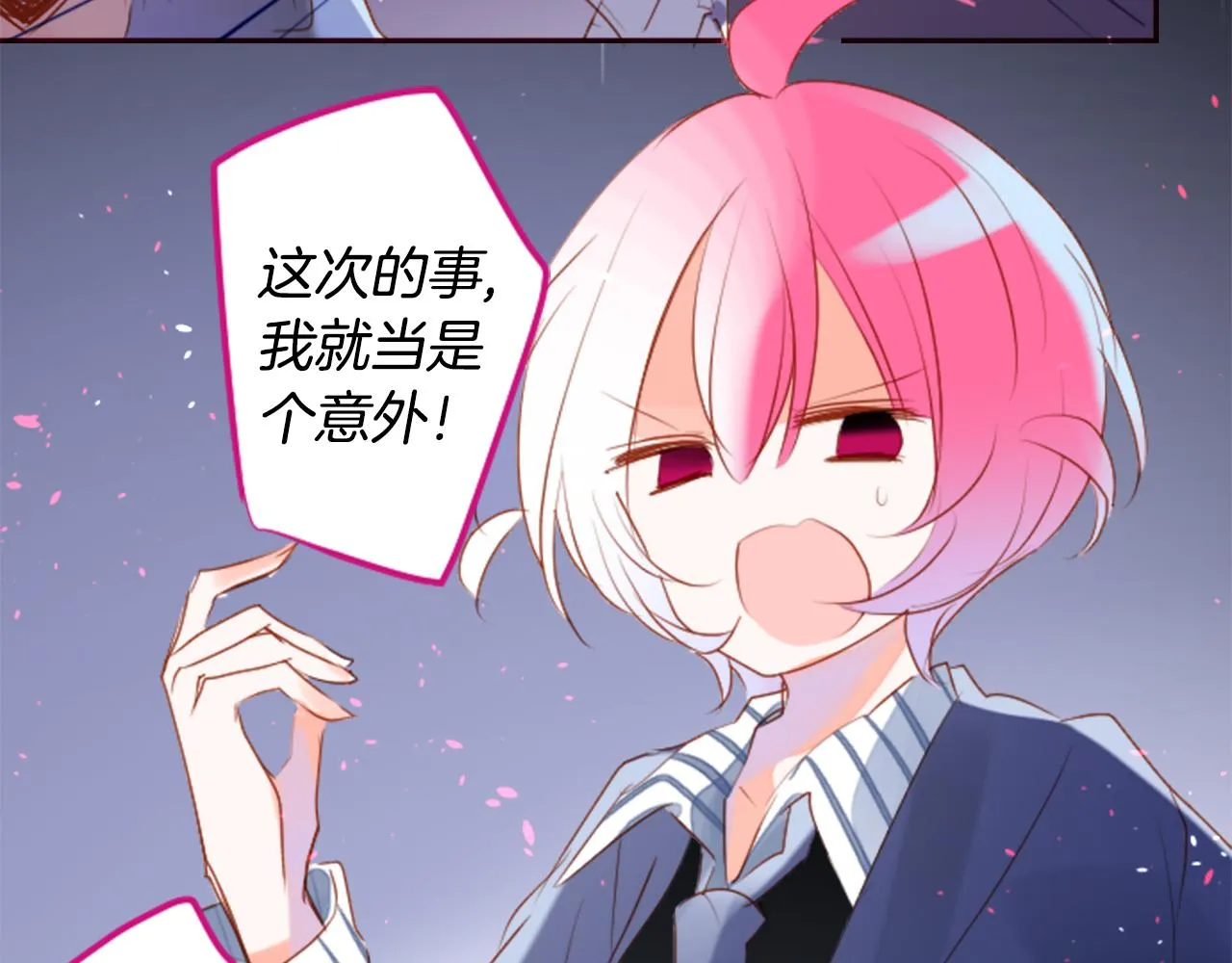 第159话 晚上好，月亮上的兔子先生 第44页