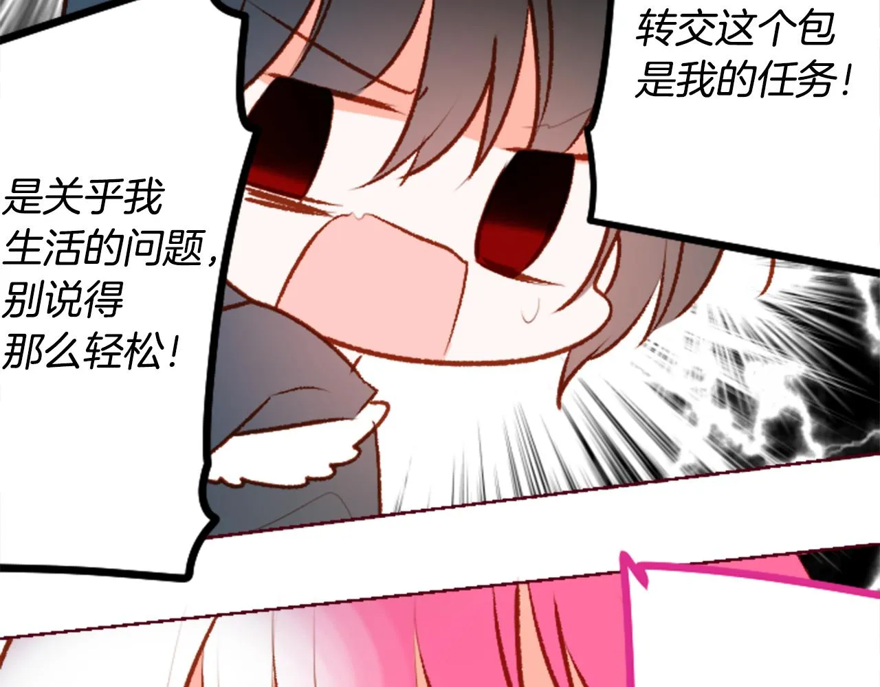 第159话 晚上好，月亮上的兔子先生 第46页