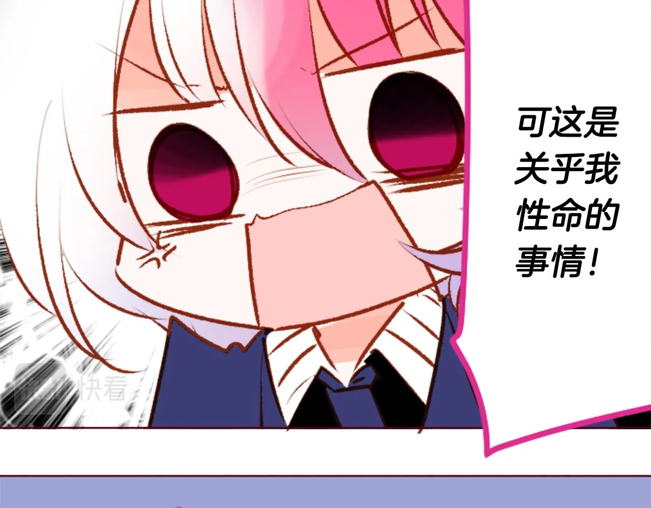 第159话 晚上好，月亮上的兔子先生 第47页