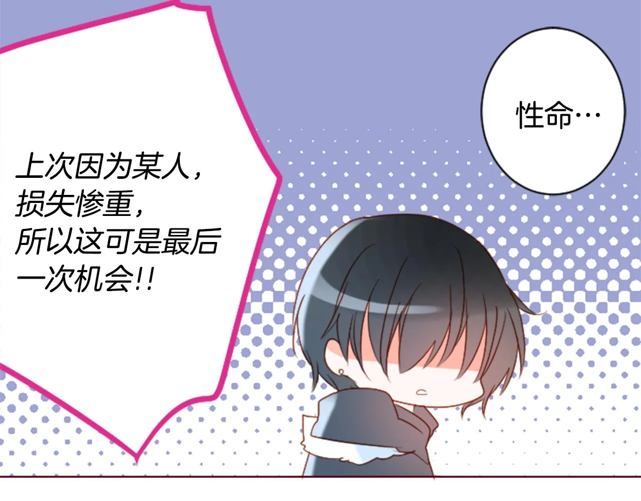 第159话 晚上好，月亮上的兔子先生 第48页