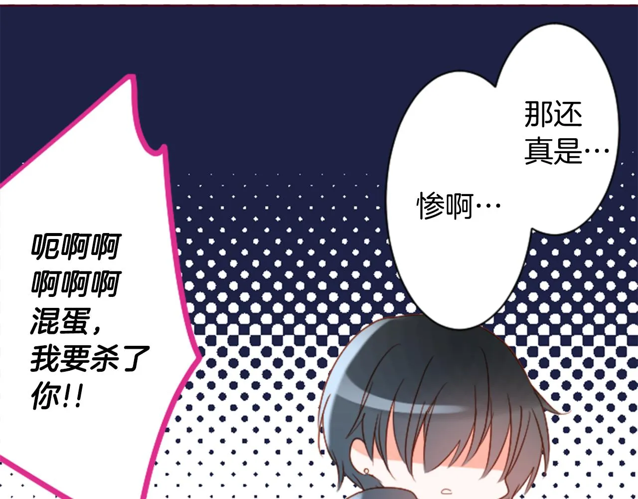 第159话 晚上好，月亮上的兔子先生 第49页