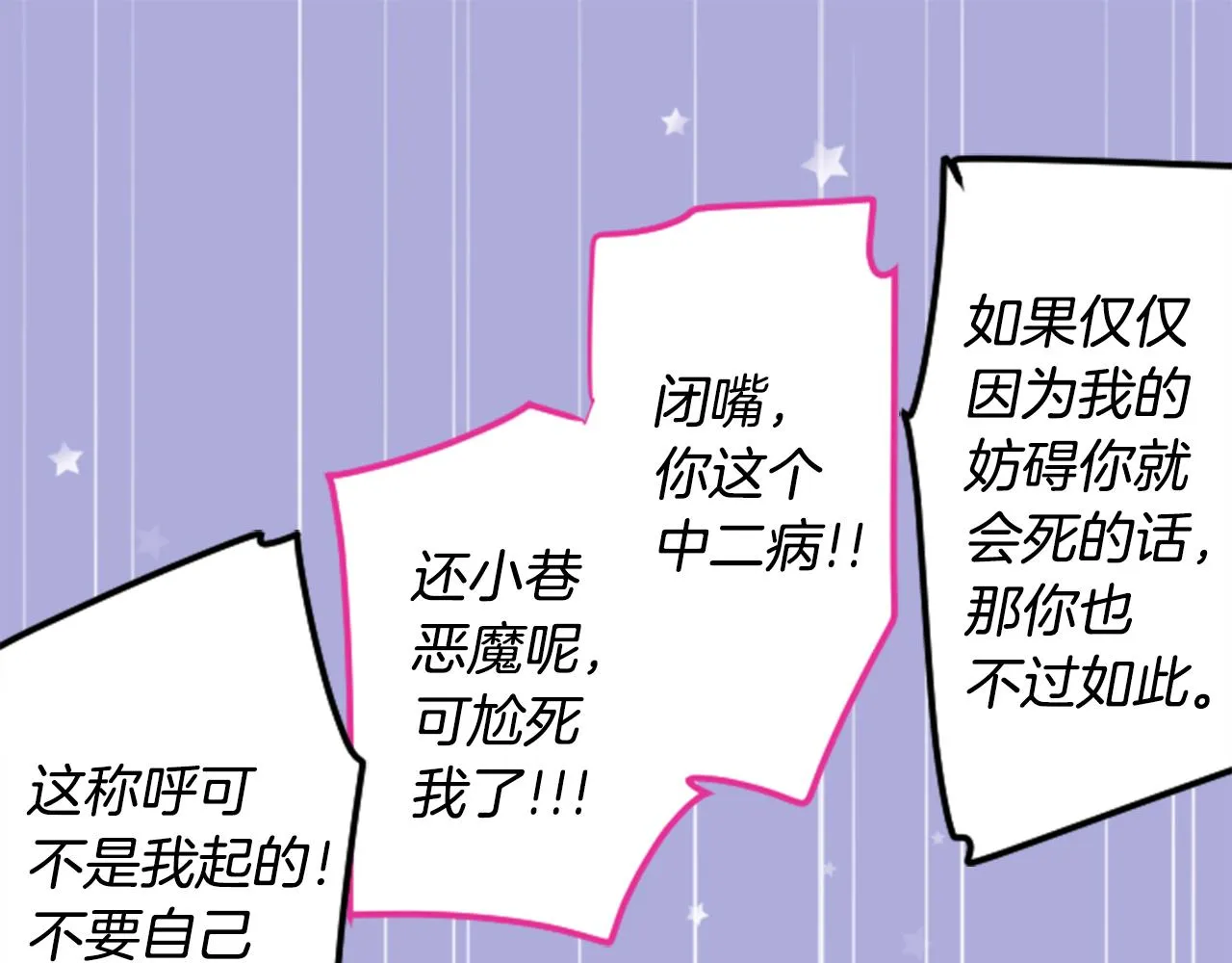 第159话 晚上好，月亮上的兔子先生 第51页