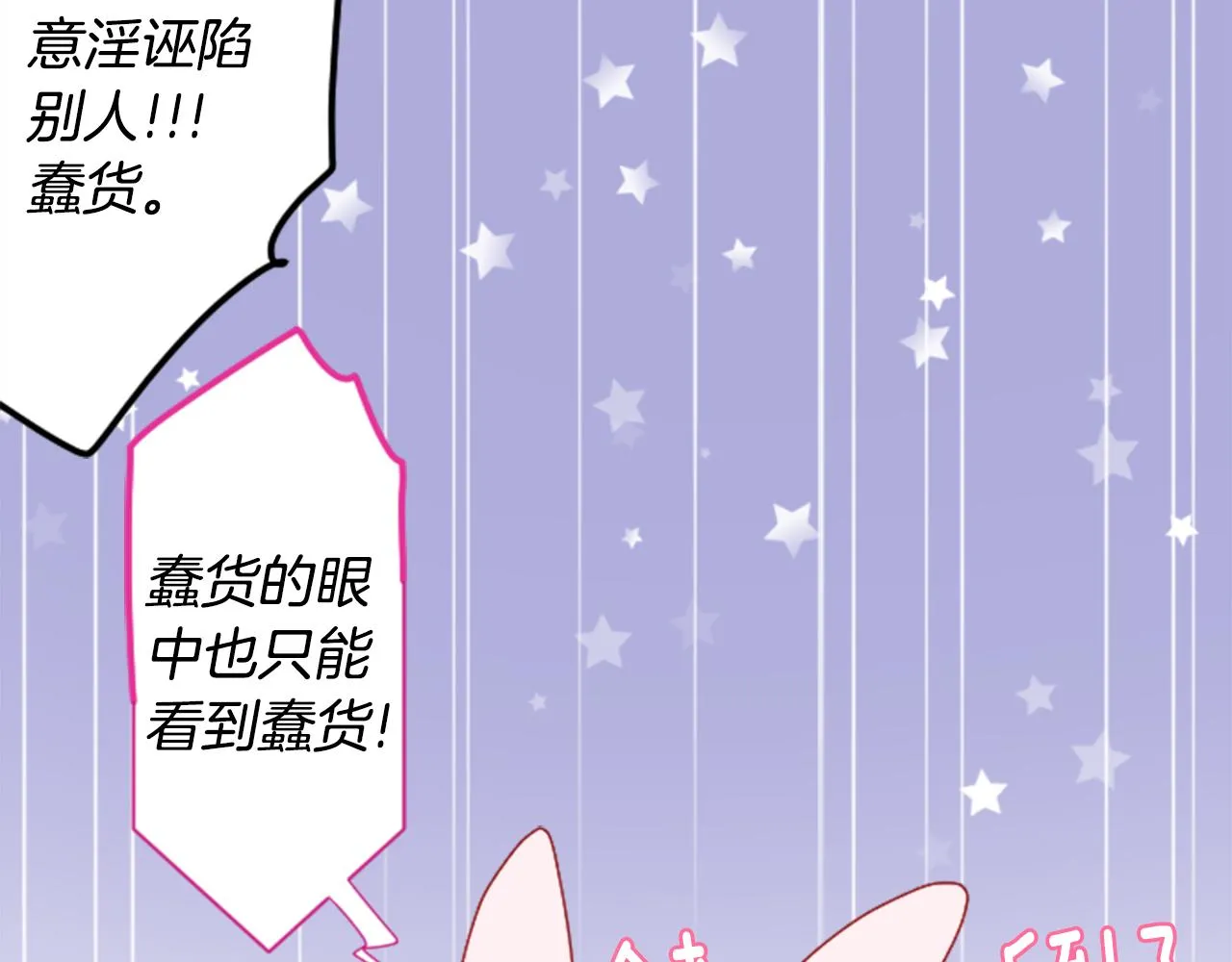 第159话 晚上好，月亮上的兔子先生 第52页