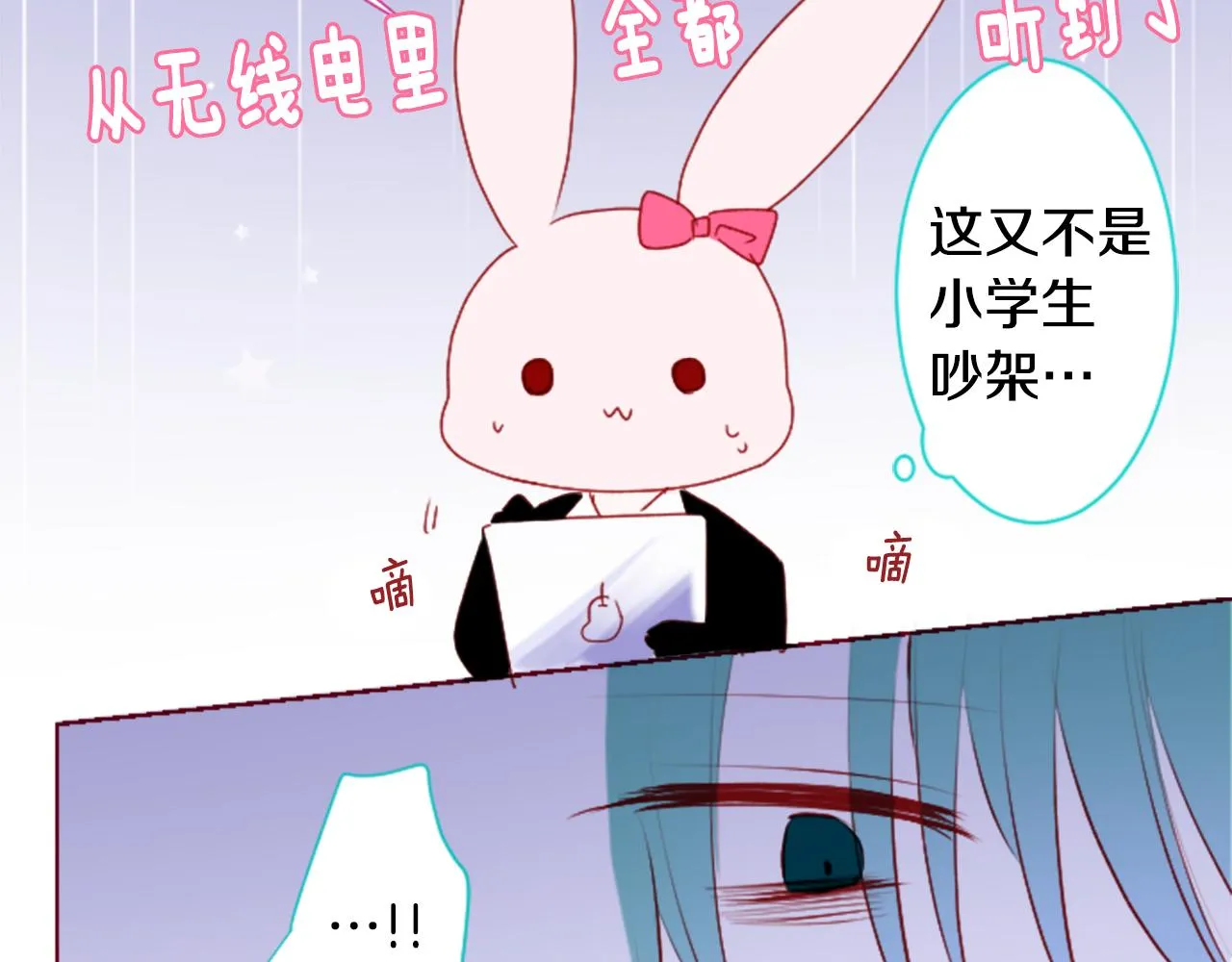 第159话 晚上好，月亮上的兔子先生 第53页