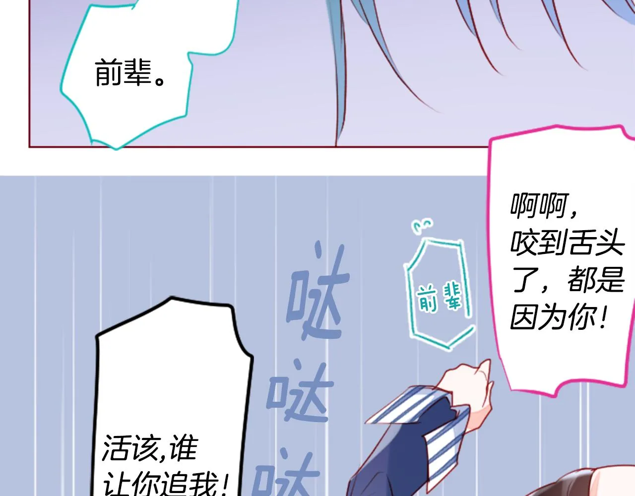第159话 晚上好，月亮上的兔子先生 第54页