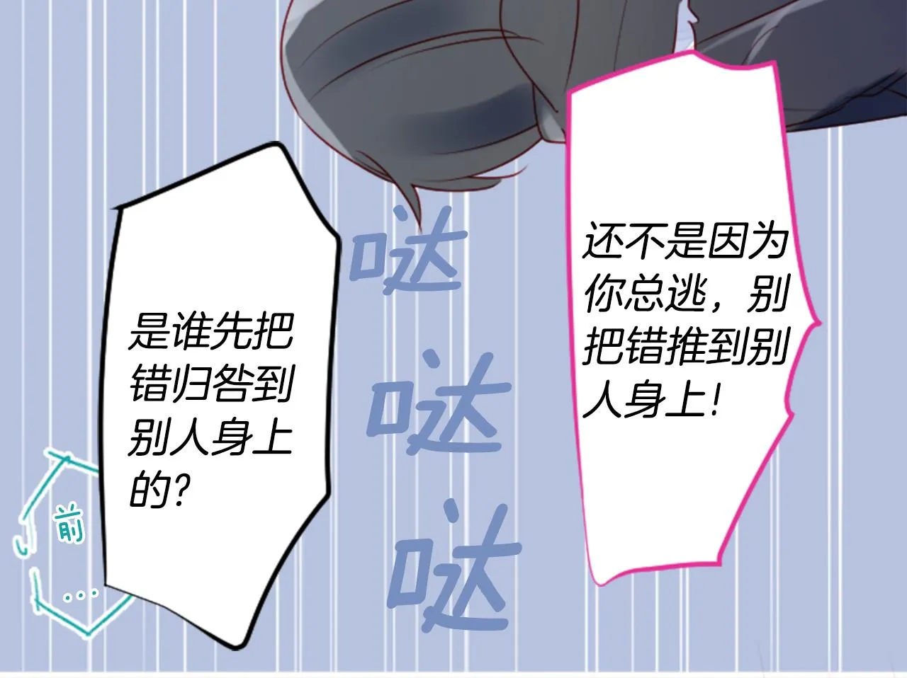 第159话 晚上好，月亮上的兔子先生 第56页