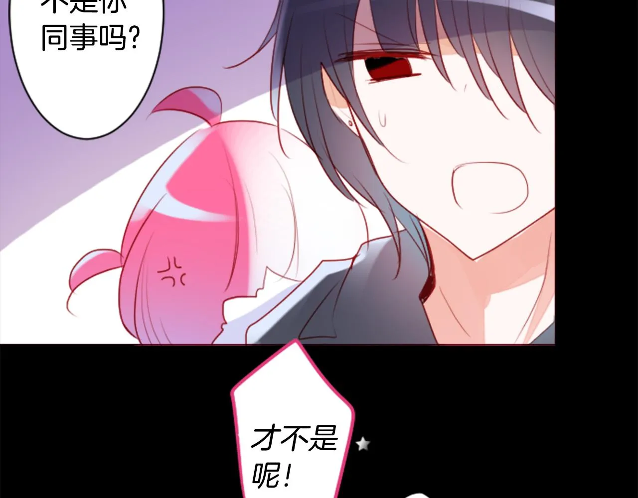 第159话 晚上好，月亮上的兔子先生 第71页