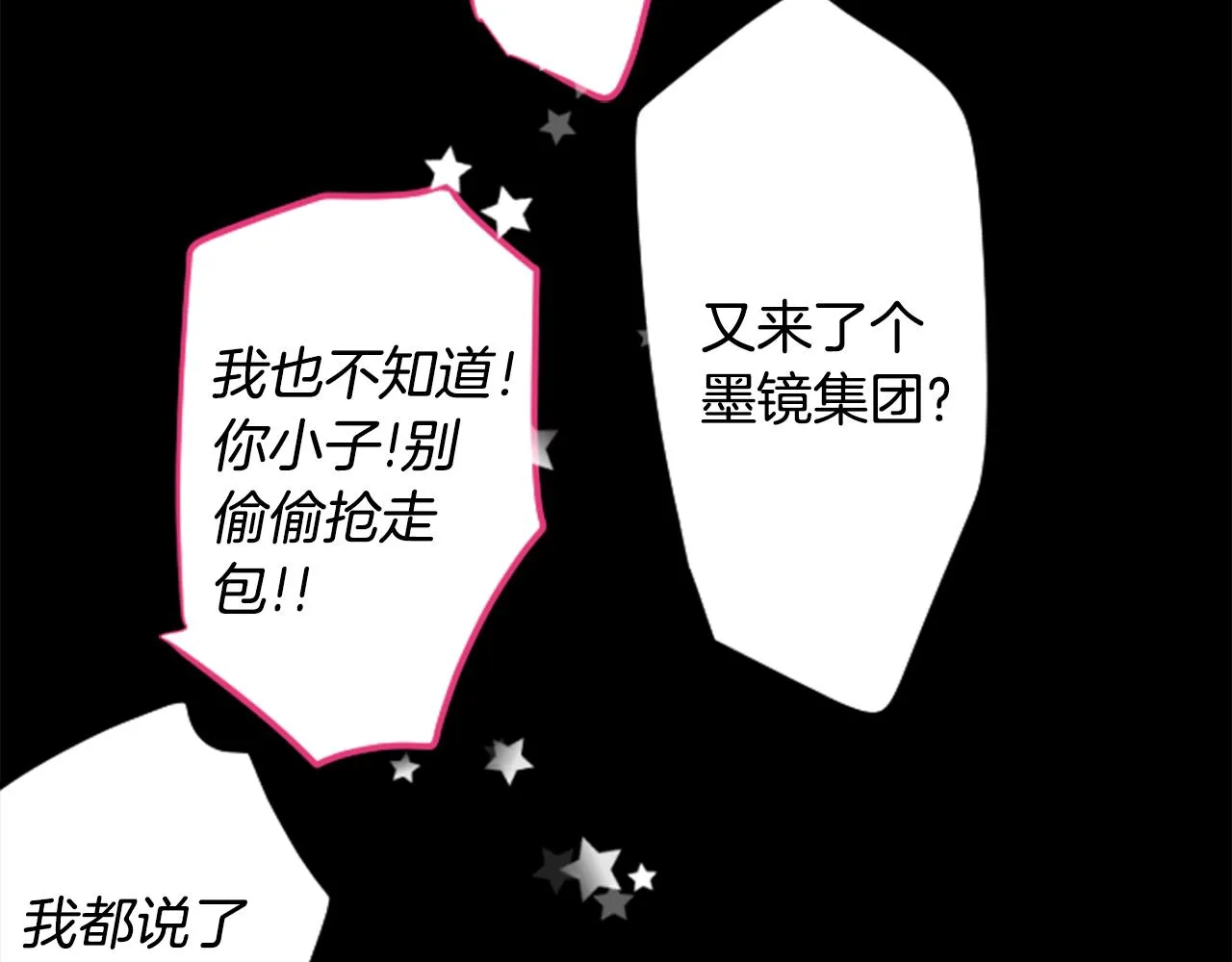 第159话 晚上好，月亮上的兔子先生 第72页