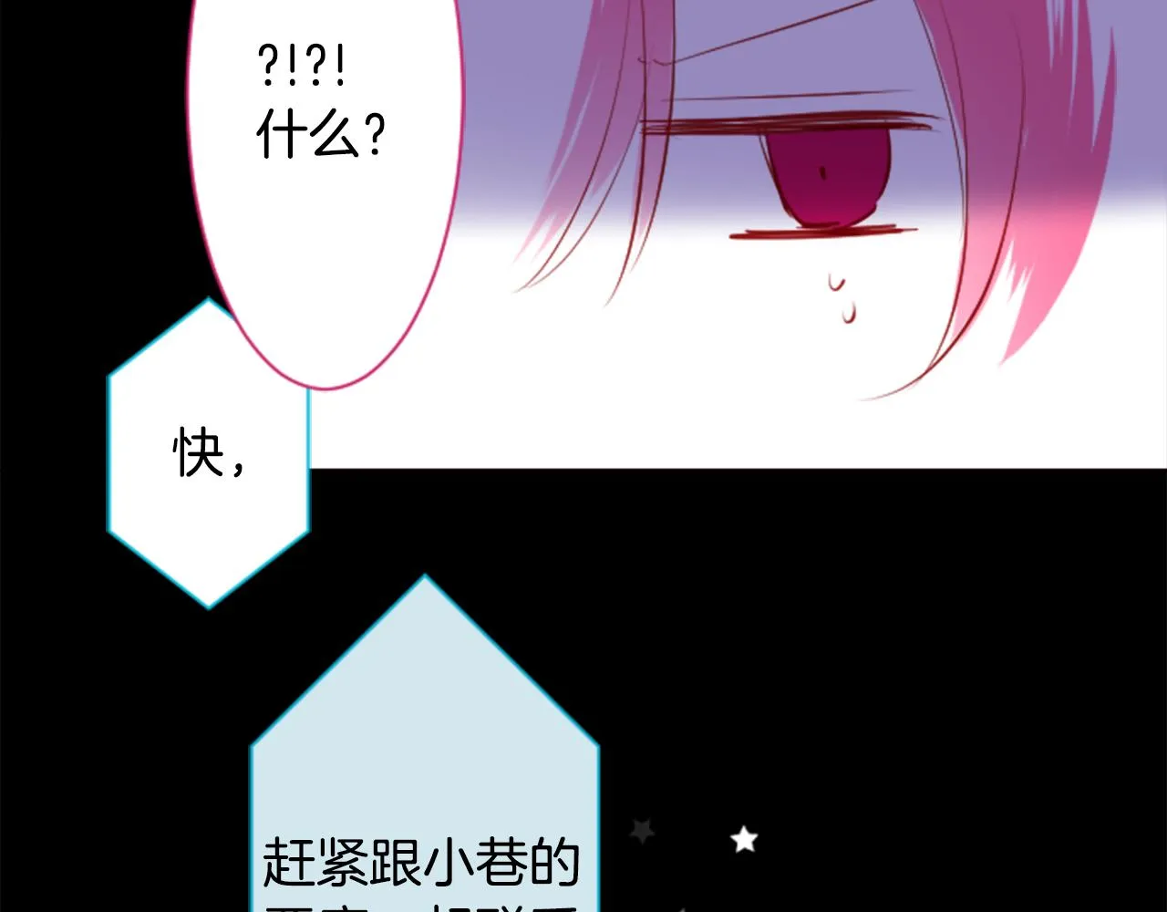 第159话 晚上好，月亮上的兔子先生 第75页