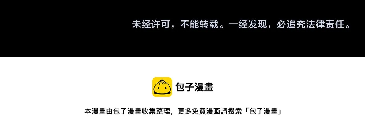 第159话 晚上好，月亮上的兔子先生 第77页