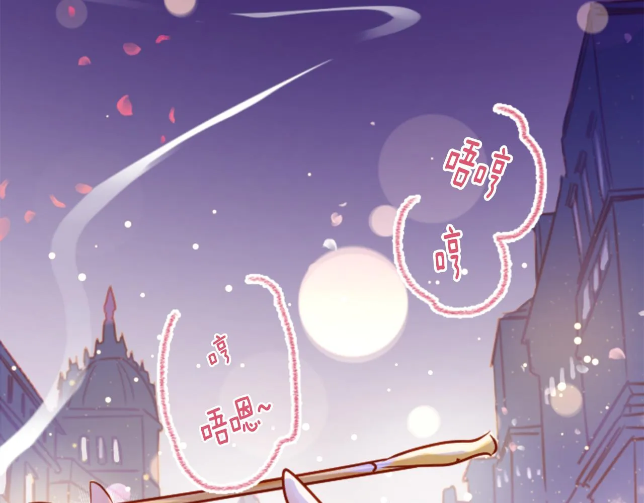 第158话 向夜晚的花朵风暴说早安 第8页