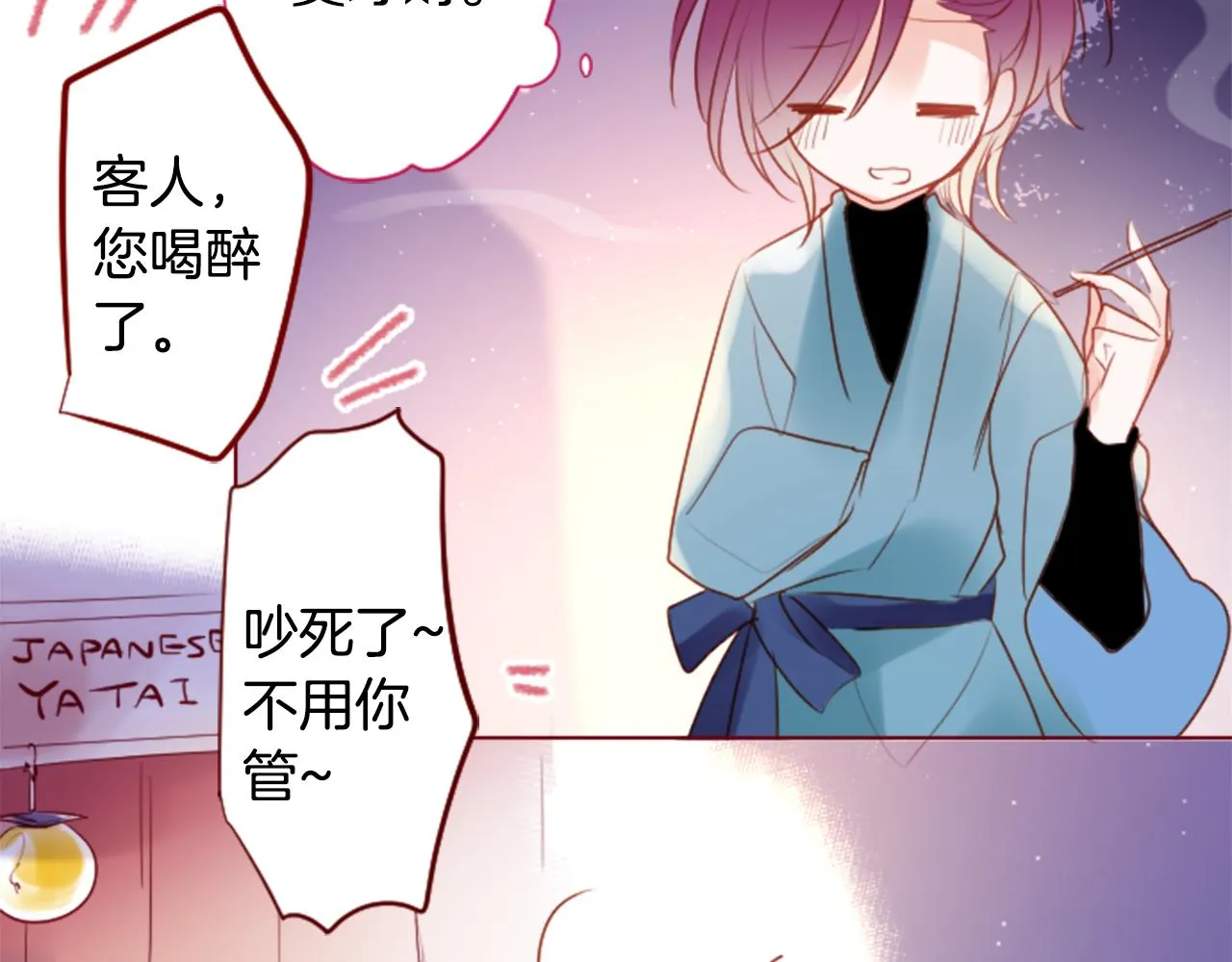 第158话 向夜晚的花朵风暴说早安 第10页