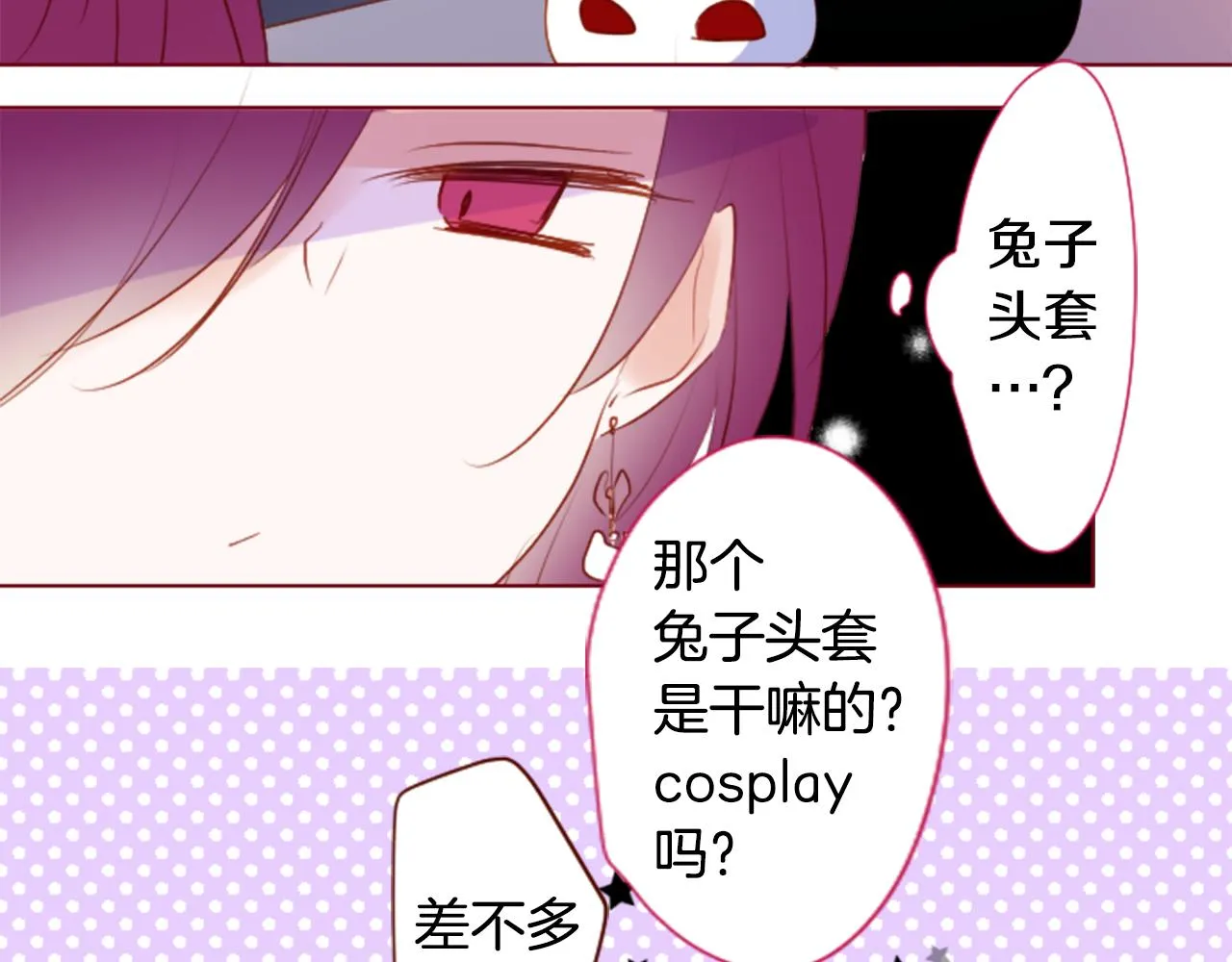 第158话 向夜晚的花朵风暴说早安 第13页