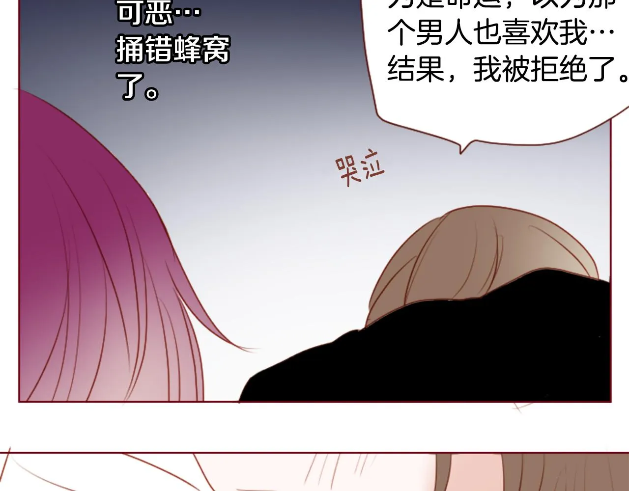 第158话 向夜晚的花朵风暴说早安 第15页