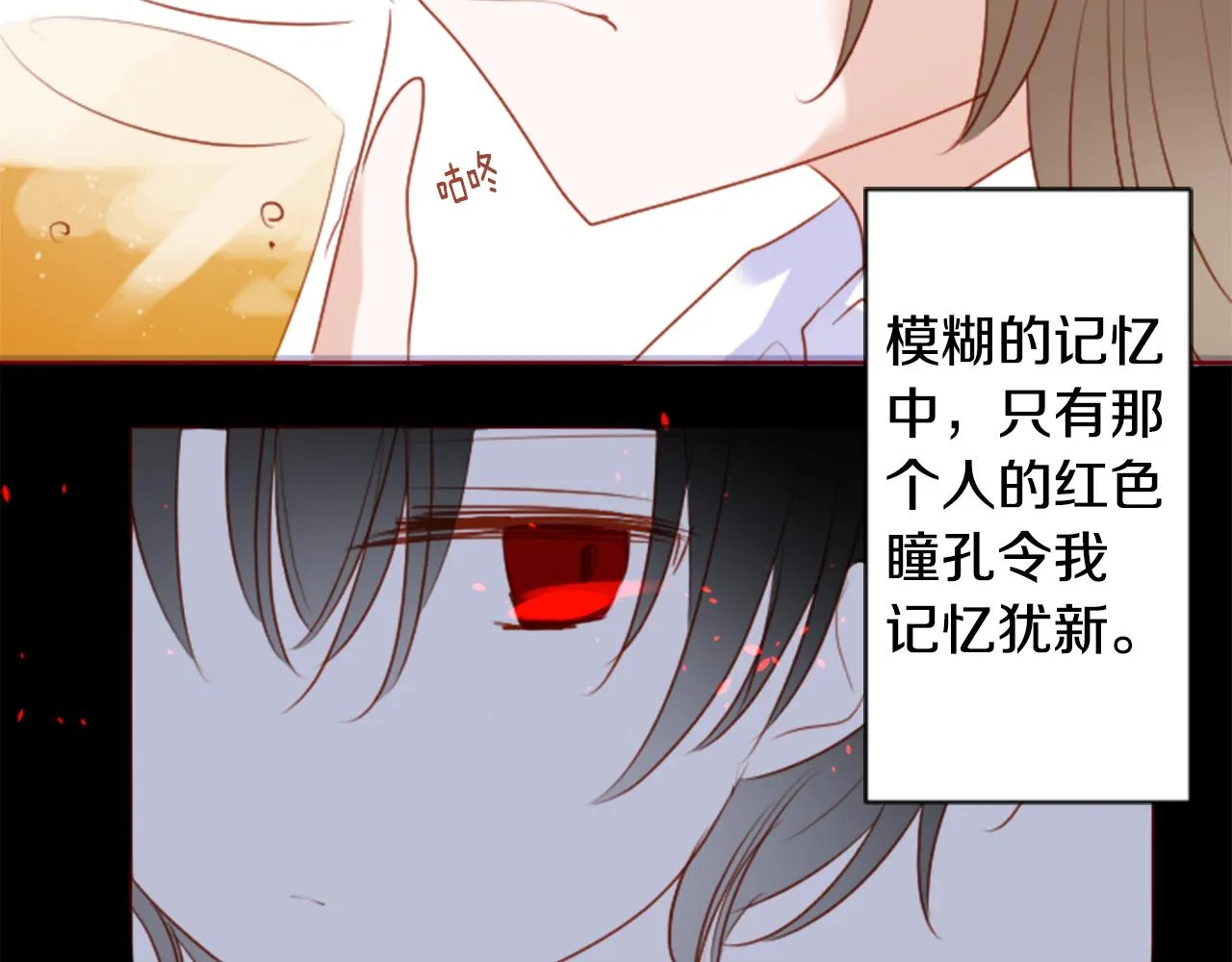 第158话 向夜晚的花朵风暴说早安 第16页
