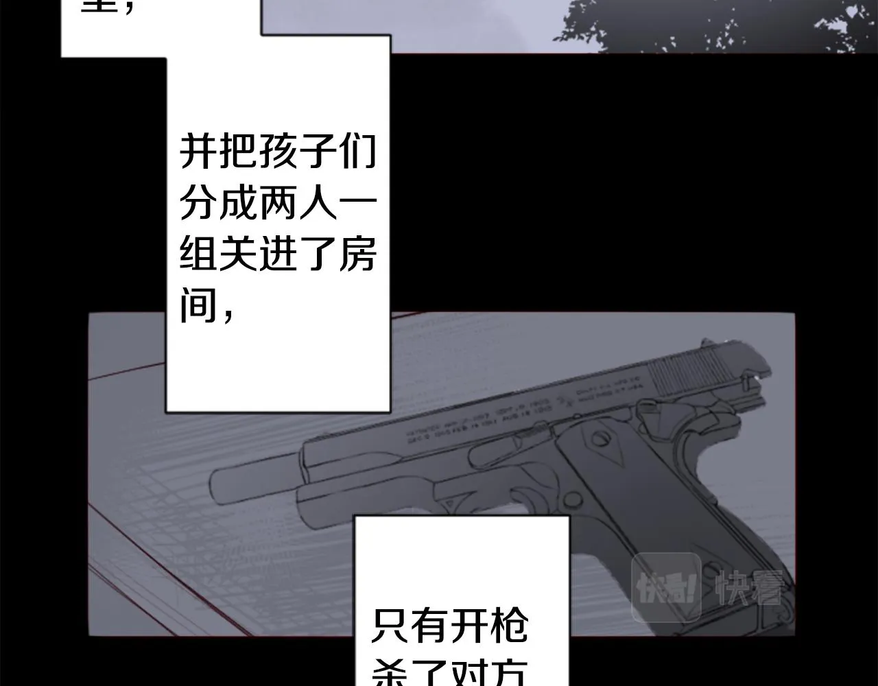 第158话 向夜晚的花朵风暴说早安 第18页