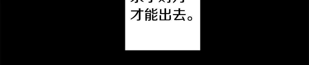 第158话 向夜晚的花朵风暴说早安 第19页