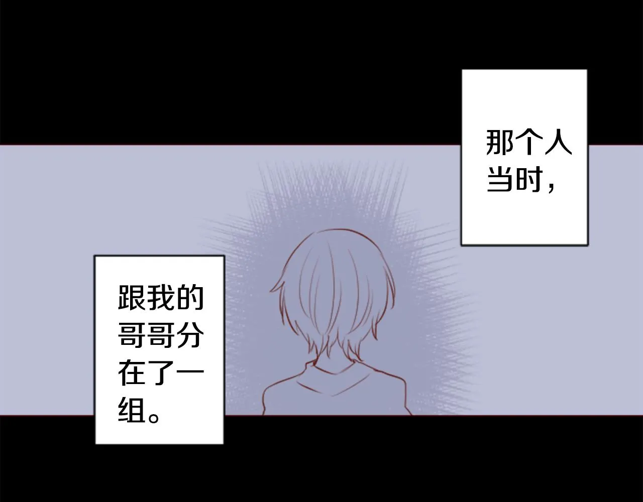 第158话 向夜晚的花朵风暴说早安 第20页