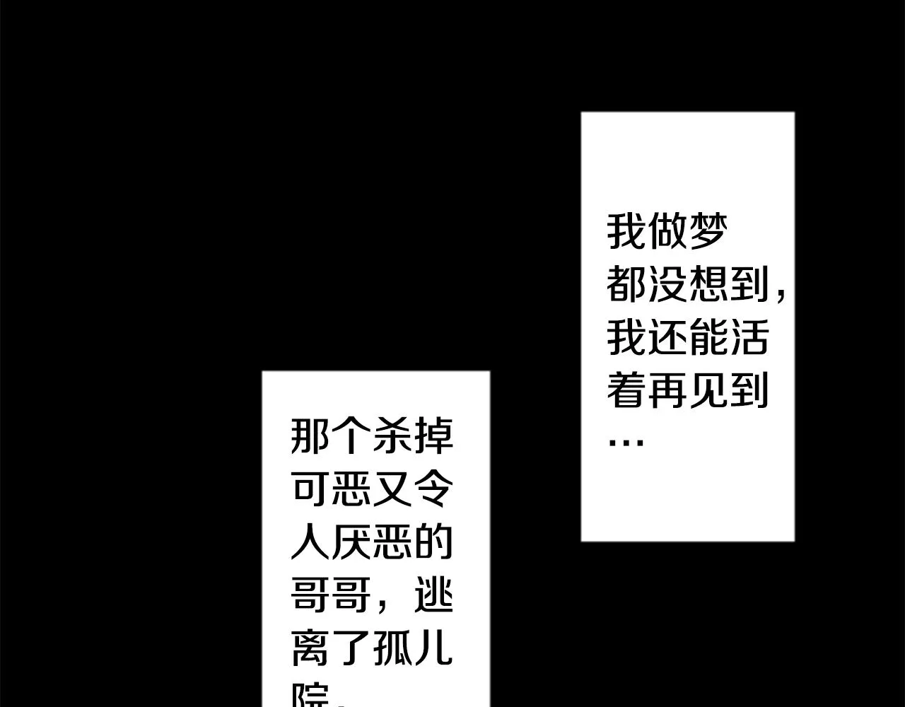 第158话 向夜晚的花朵风暴说早安 第21页