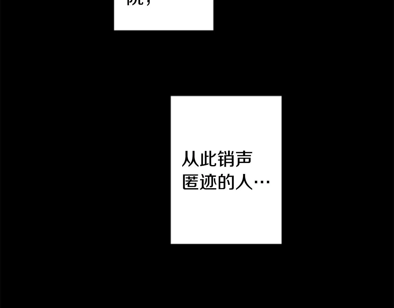 第158话 向夜晚的花朵风暴说早安 第22页