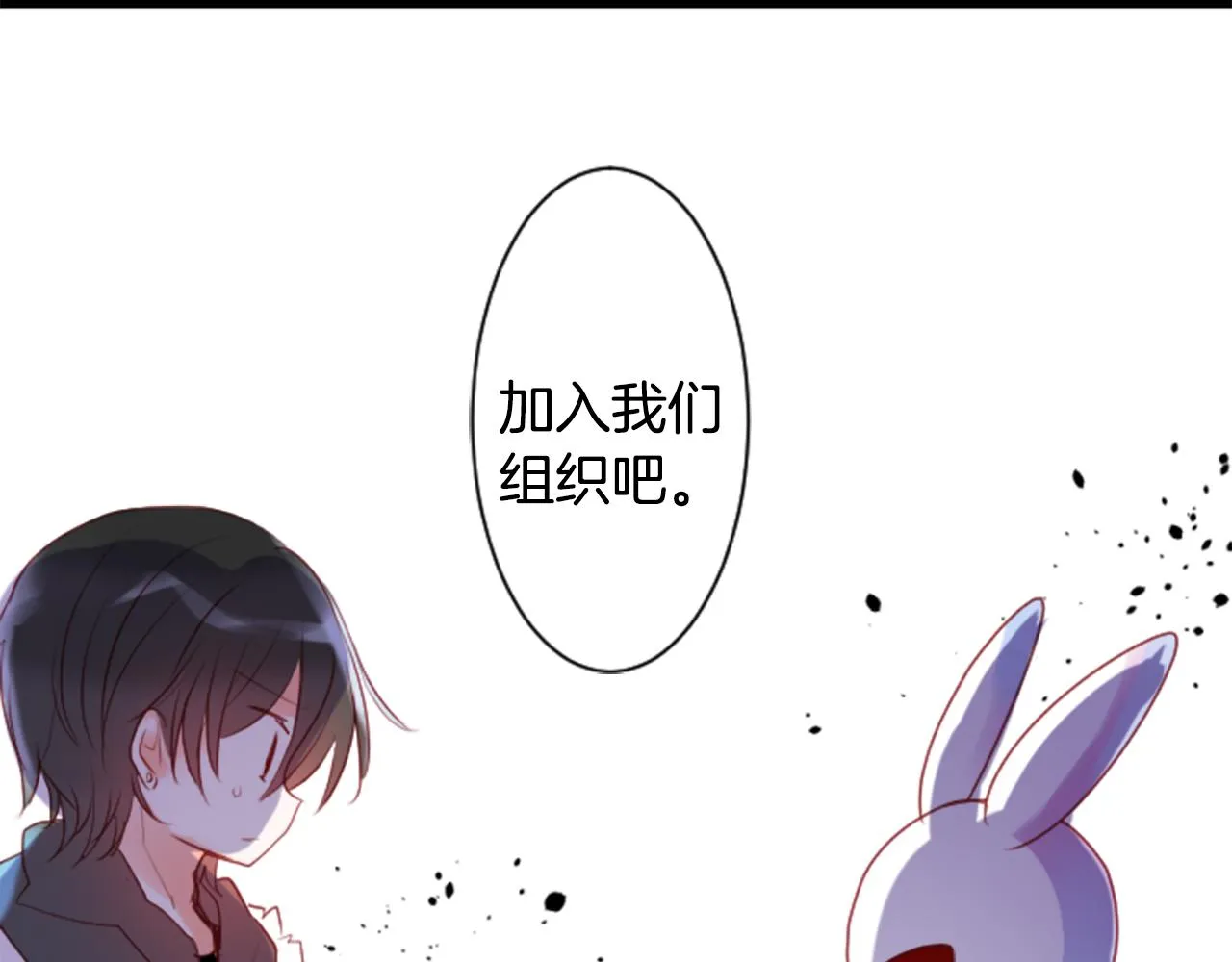 第158话 向夜晚的花朵风暴说早安 第23页