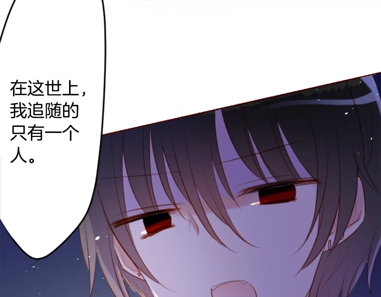 第158话 向夜晚的花朵风暴说早安 第28页