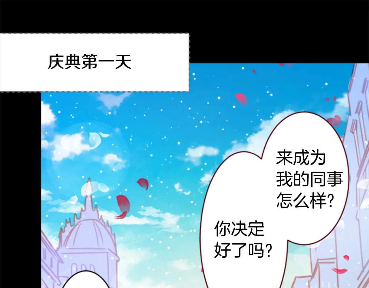 第158话 向夜晚的花朵风暴说早安 第32页