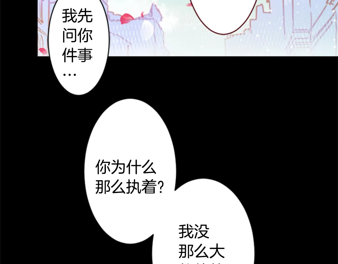第158话 向夜晚的花朵风暴说早安 第33页