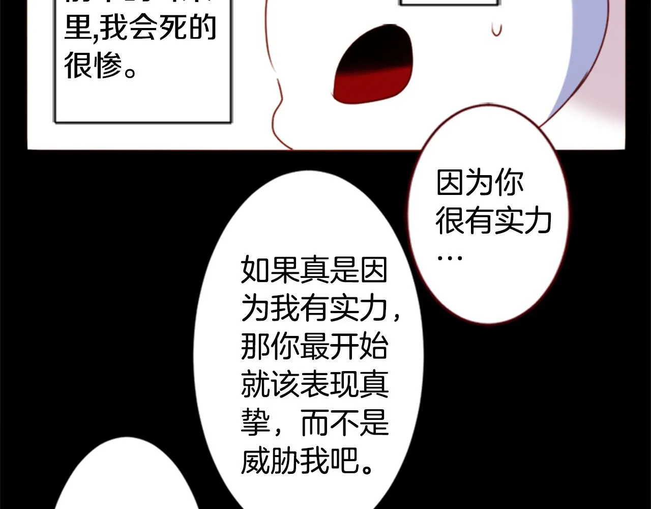 第158话 向夜晚的花朵风暴说早安 第35页