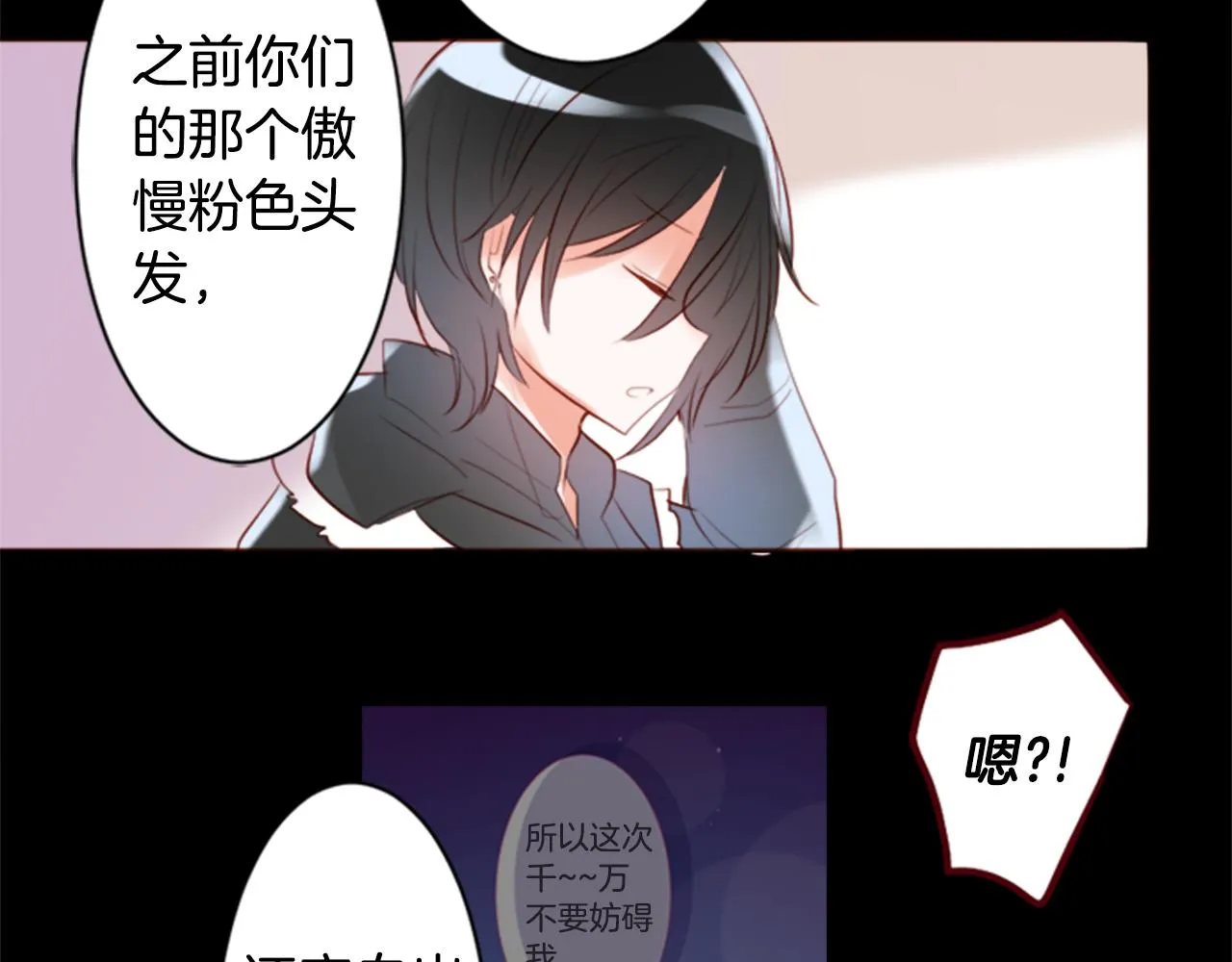 第158话 向夜晚的花朵风暴说早安 第36页