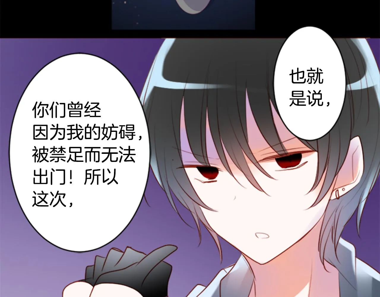 第158话 向夜晚的花朵风暴说早安 第38页