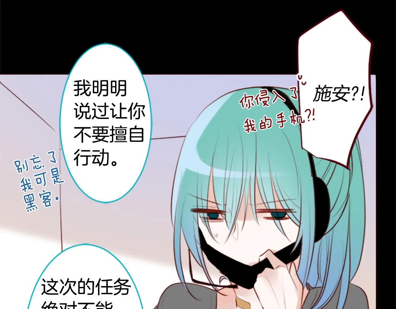 第158话 向夜晚的花朵风暴说早安 第44页