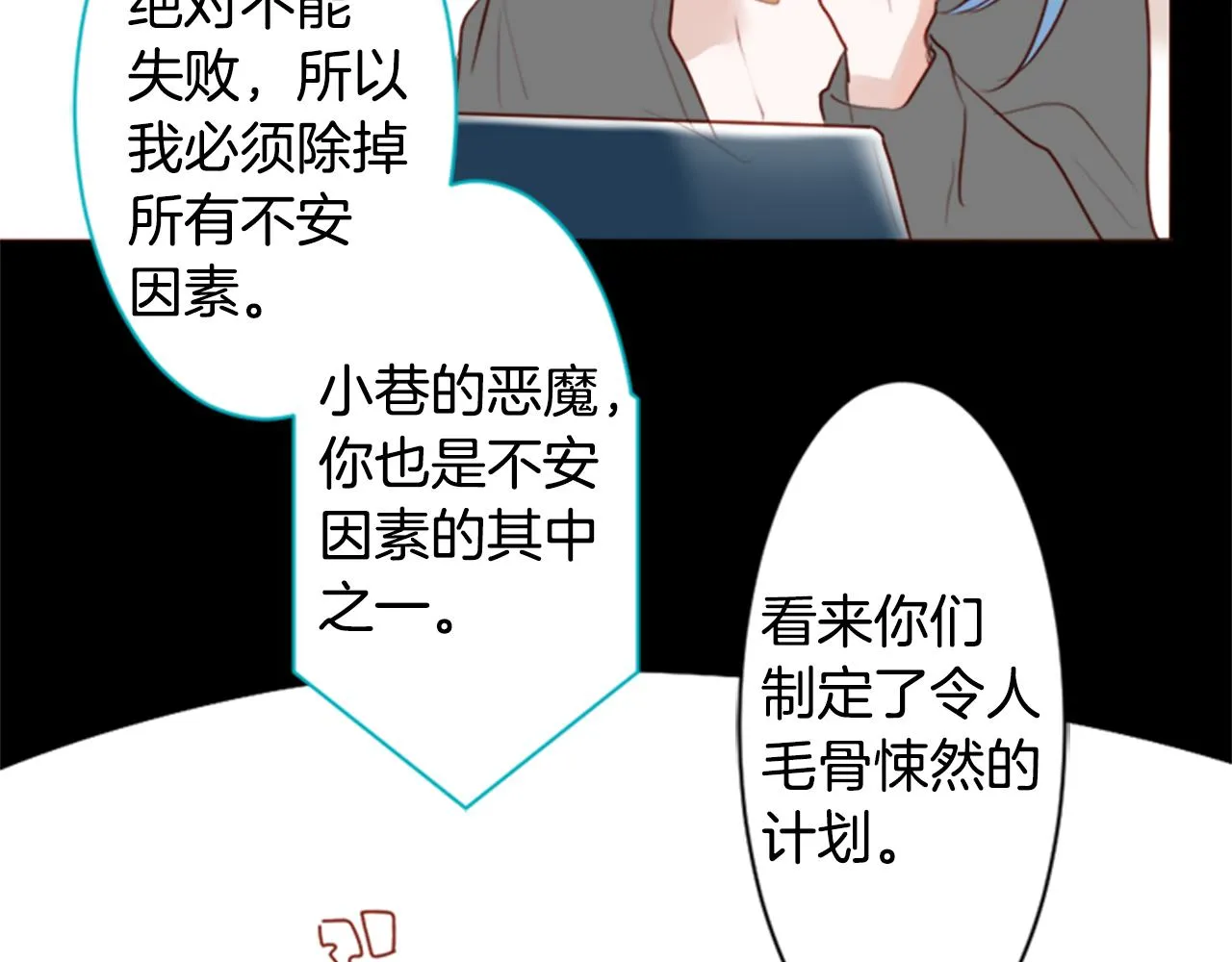 第158话 向夜晚的花朵风暴说早安 第45页