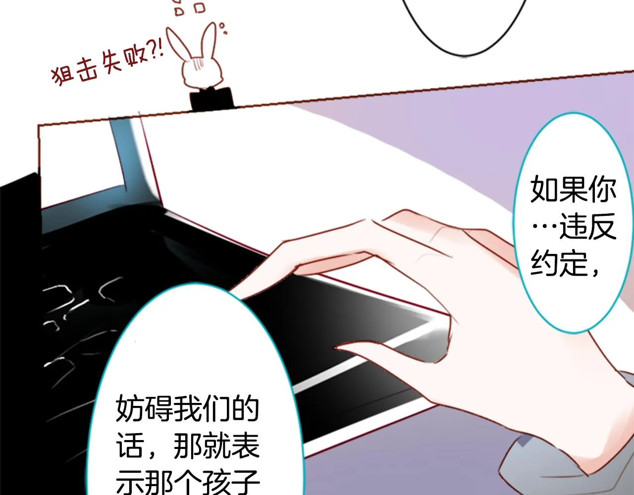 第158话 向夜晚的花朵风暴说早安 第46页