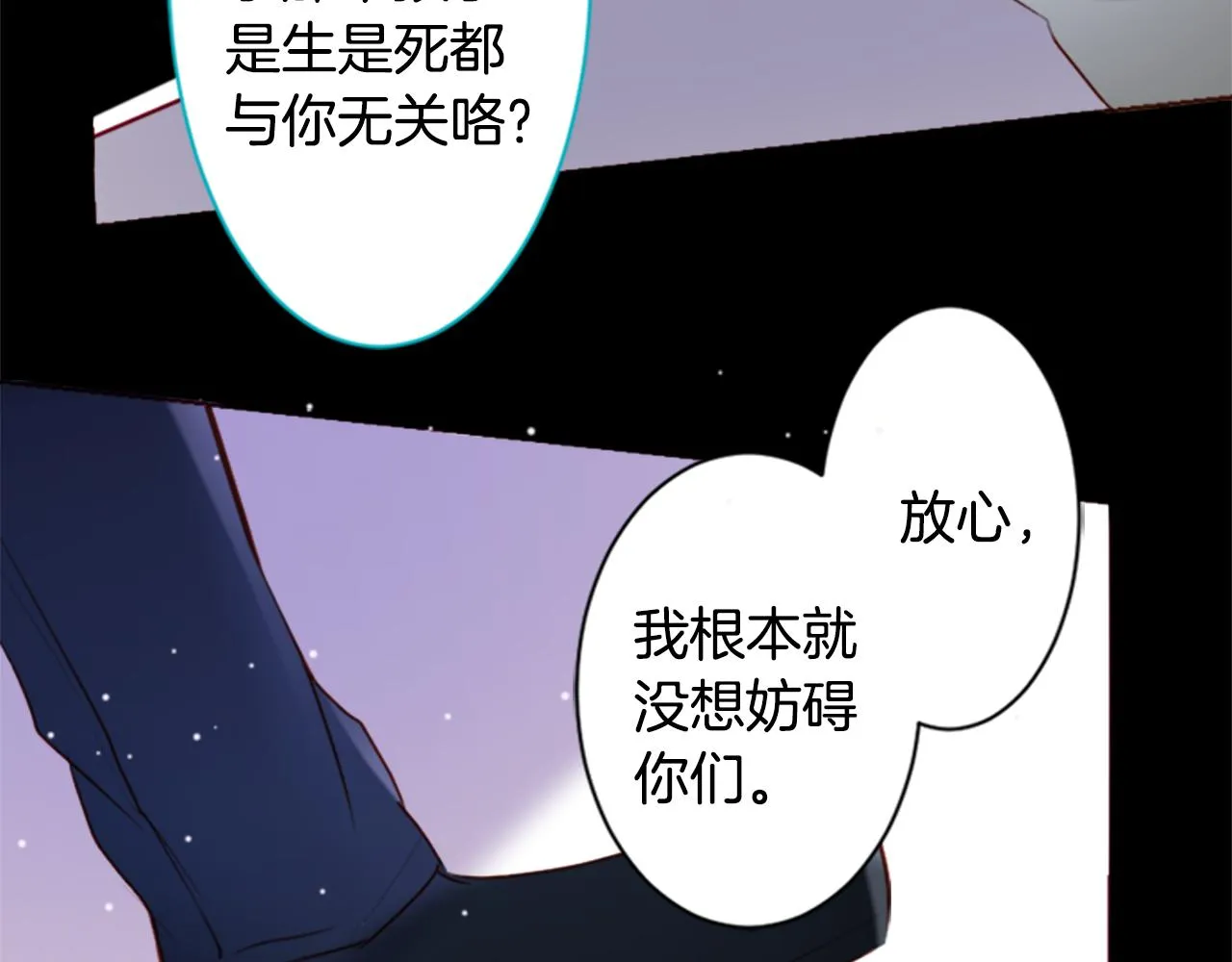 第158话 向夜晚的花朵风暴说早安 第47页