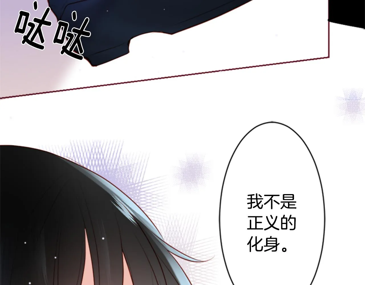 第158话 向夜晚的花朵风暴说早安 第48页