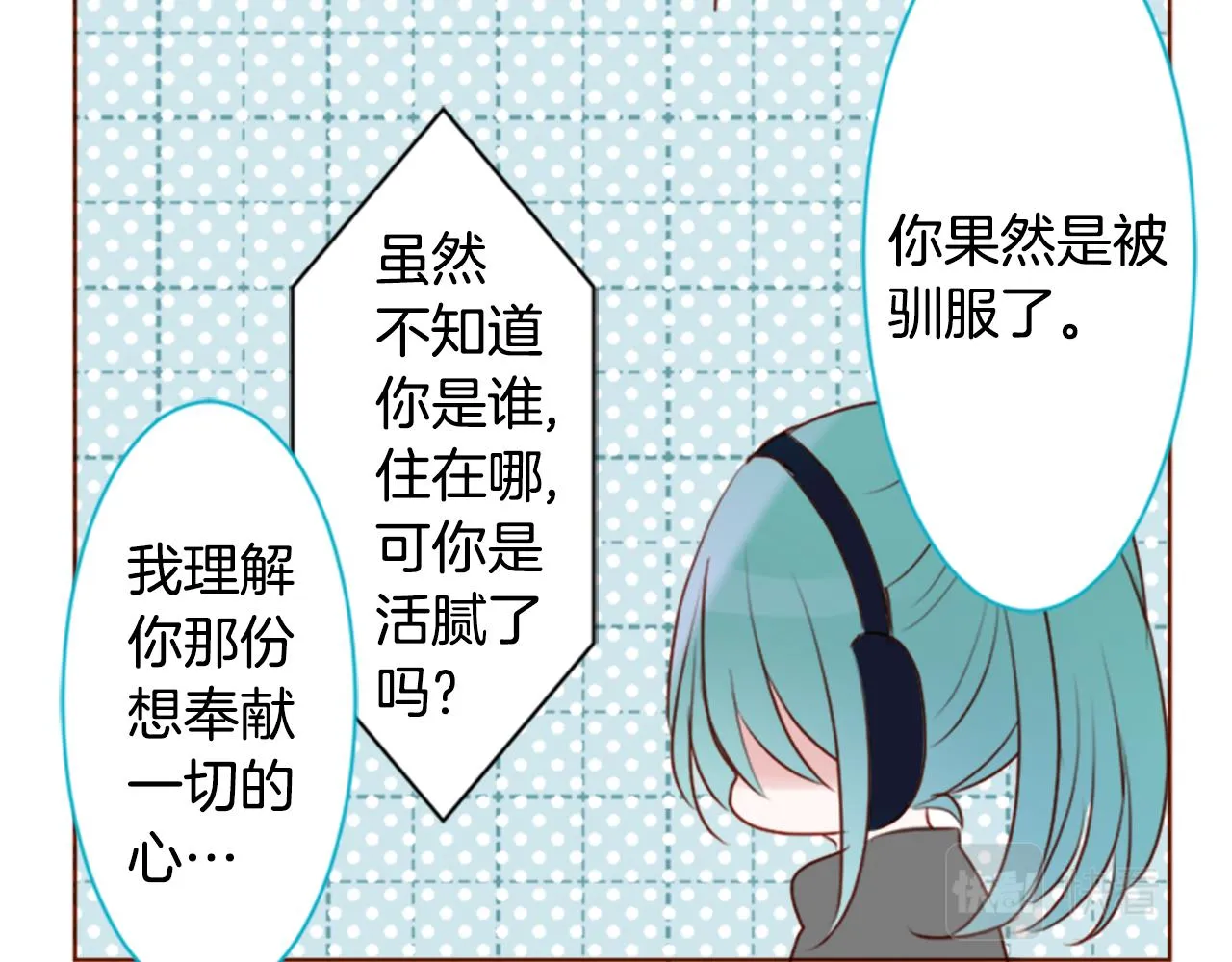 第158话 向夜晚的花朵风暴说早安 第51页