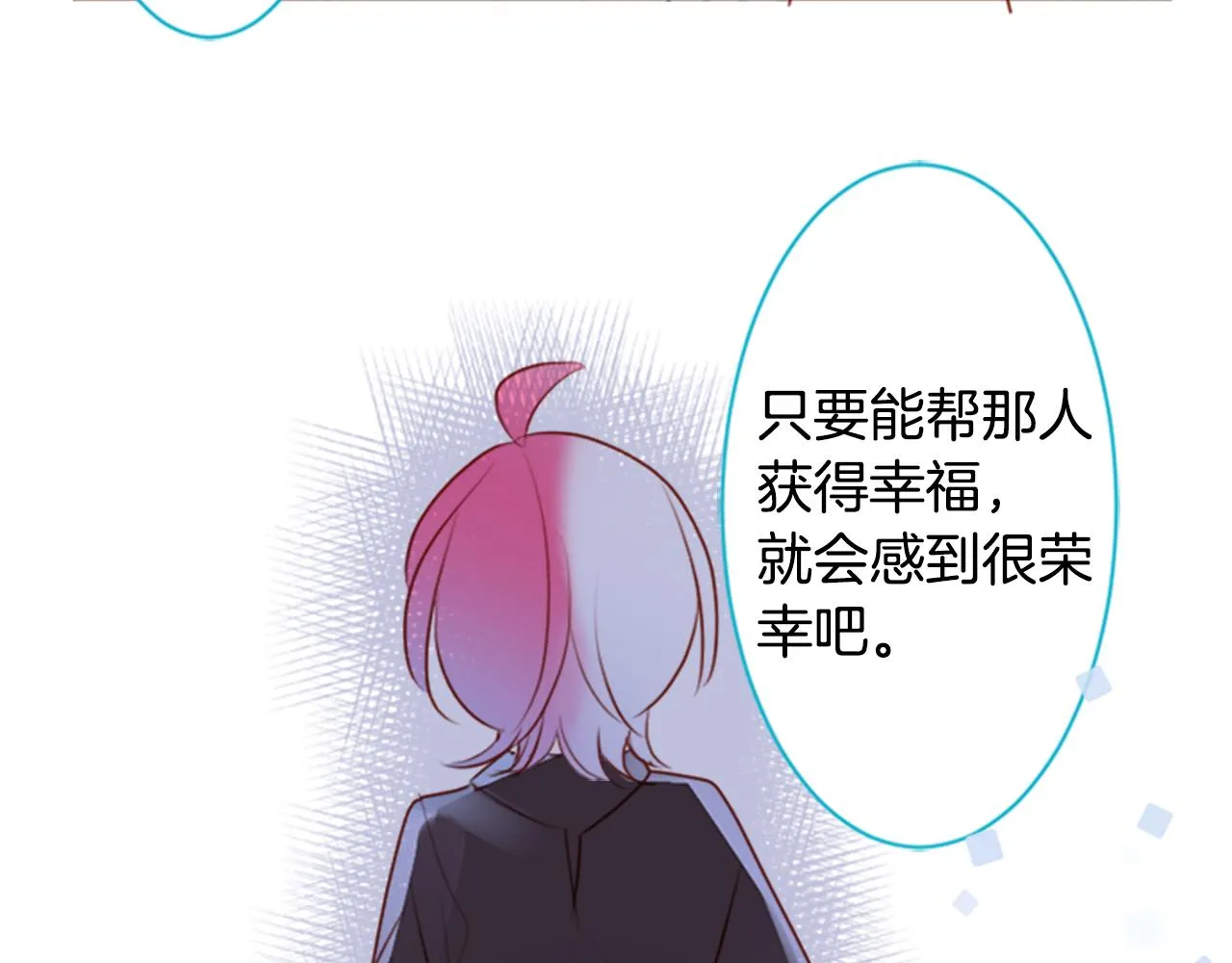 第158话 向夜晚的花朵风暴说早安 第52页