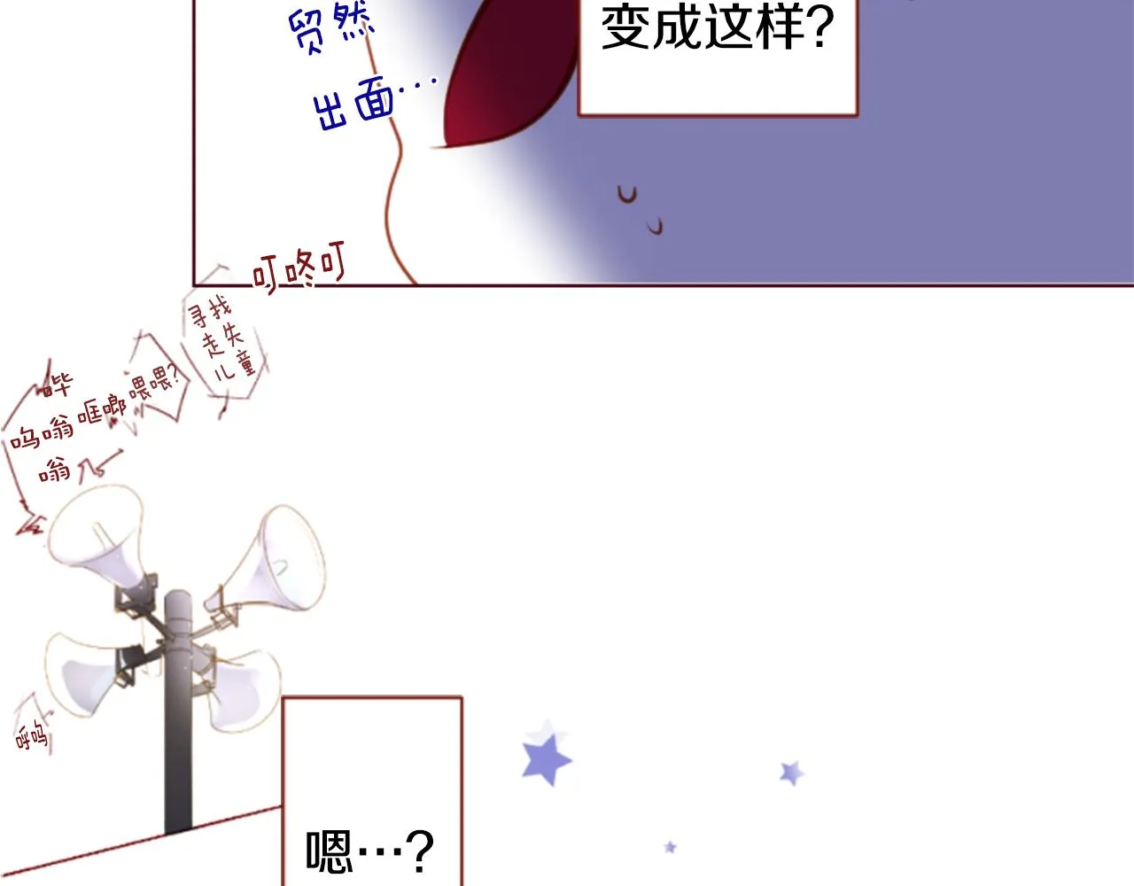 第158话 向夜晚的花朵风暴说早安 第56页