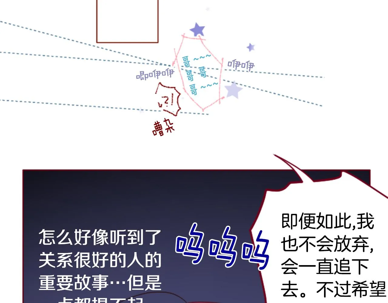 第158话 向夜晚的花朵风暴说早安 第57页
