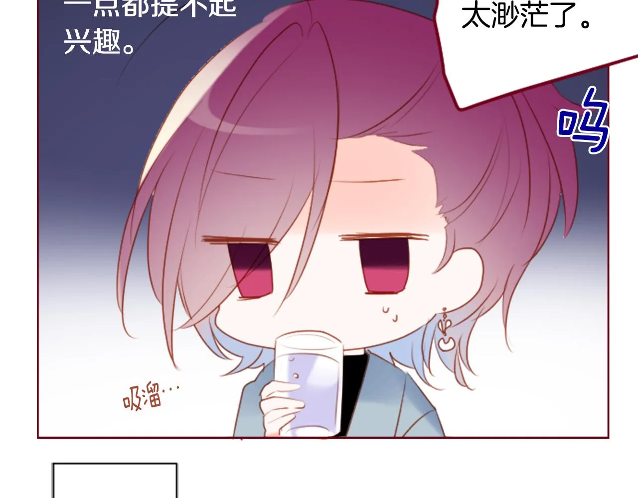 第158话 向夜晚的花朵风暴说早安 第58页