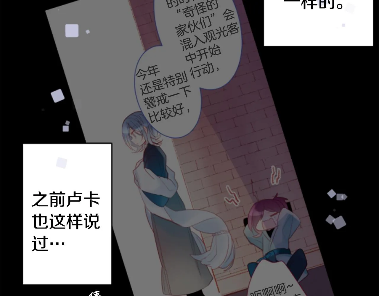 第158话 向夜晚的花朵风暴说早安 第60页