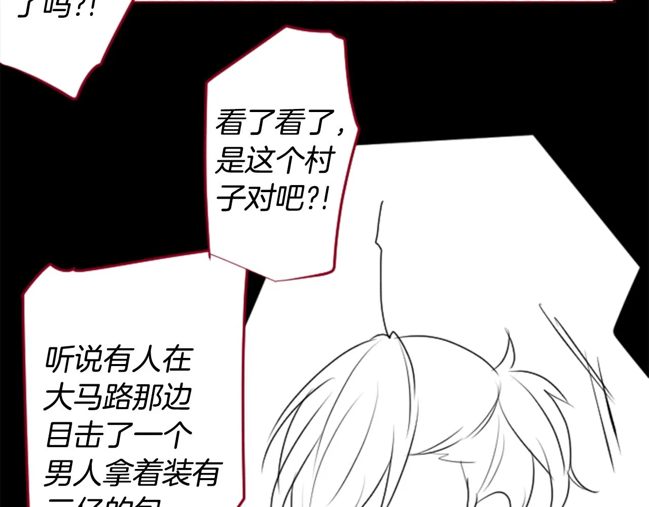第158话 向夜晚的花朵风暴说早安 第64页