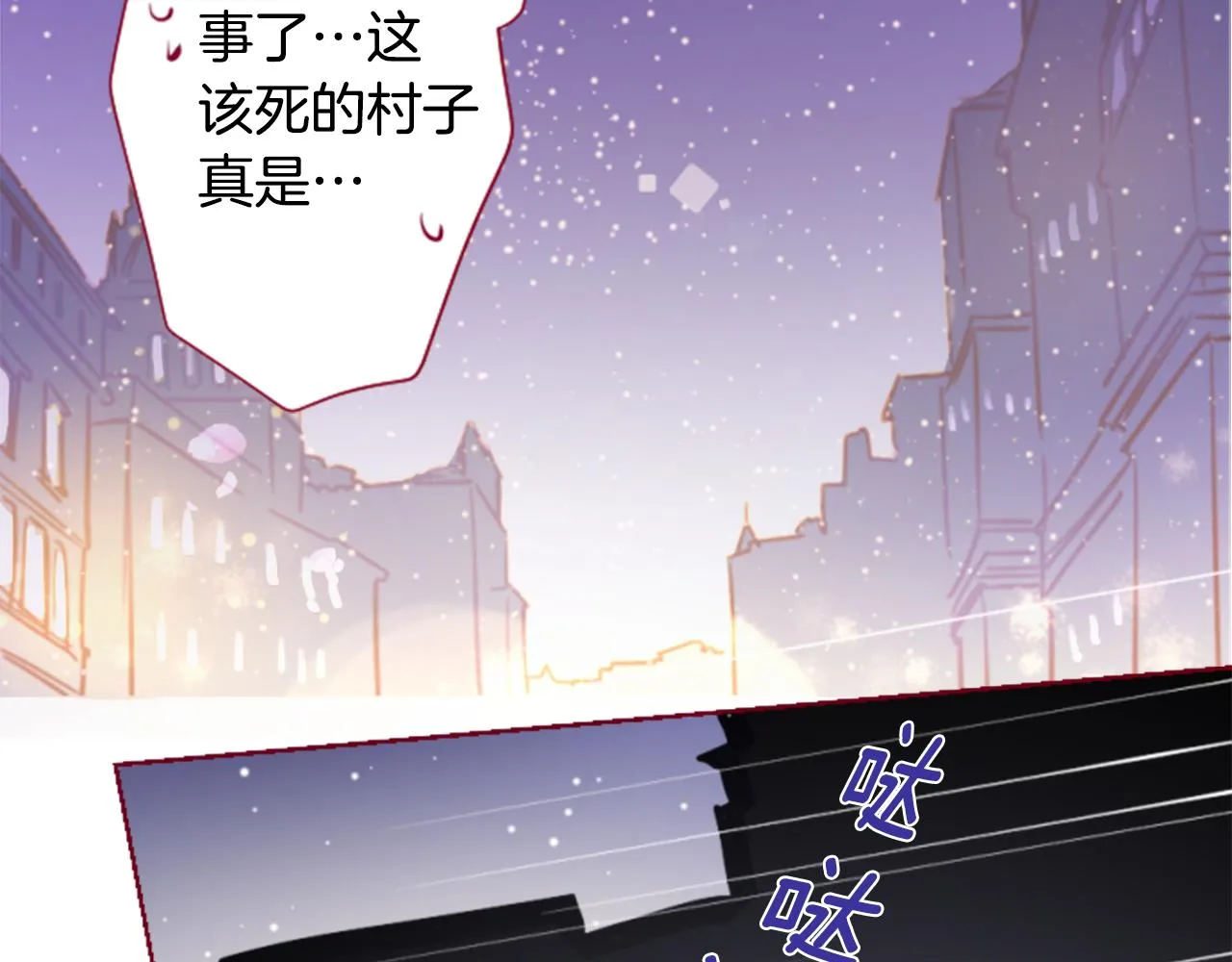 第158话 向夜晚的花朵风暴说早安 第67页